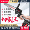 German lithium chainsaw rechargeable handheld electric chain saw household outdoor one-hand saw for tree felling and logging saw newly upgraded 6-inch two-electric two-chain