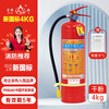 Xing Zhe'an 25-year-old new national standard dry powder fire extinguisher 4 kg portable commercial household national fire certification MF/ABCE4