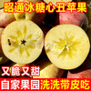 Yunnan Zhaotong rock candy heart ugly apple fruit fresh seasonal whole box Fuji red dew apple crispy sweet Mid-Autumn Festival selected fruit single fruit 50-60mm 2 catties trial pack