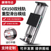 Maixinyi GX150 heavy-duty ball screw slide module double linear rail linear guide slider stepper 16051610-800mm