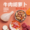 NetEase carefully selects pet dog canned dog snacks nutritious wet food meal beef carrot flavor can 100g*6 cans