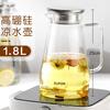SUPOR Supor high borosilicate glass cold kettle cold kettle household heat-resistant high temperature large-capacity scented tea tea kettle set cold kettle 1.8L 1ml