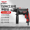 Delixi Electric Impact Drill Industrial Grade Hand Electric Drill Electric Drill Dual-Purpose Multifunctional Household Electric Drill Electric Screwdriver 710W