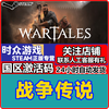Steam game Wartales Wartales genuine activation code national cdk Wartales game body steam national cdkey