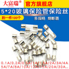 Dafuri fuse tube 5x20 glass fuse tube fuse 250V 1A 2A 3A 5A 10A20A15A 30 5*20 fuse 10A-10 pieces/box