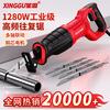 Xinggu reciprocating saw, saber saw, jigsaw, household multifunctional woodworking electric saw, portable saw, small garden pruning saw, all-purpose 4 saw blades, high frequency reciprocating, copper core motor