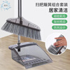 Bokai Broom Haosheng Dustpan Set Broom Sweeping Broom Combination One-piece Non-stick Hair Set Indoor About Nest Red
