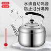 Fat Donglai stainless steel kettle 304 thickened whistle large capacity teapot gas gas induction cooker same style as Fat Donglai extra thick 6000ml