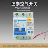Household switch DZ47-601P/40A220V single-phase tripper MN+MV over and under voltage protection 40A 2P