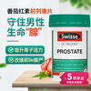 Swisse Men's Saw Palmetto Lycopene Tablets for Pregnancy Preparation Men's Prostate Urinary Tract Health Overseas Imported Qianliekang Qianliekang Tablets 50 Tablets/Bottle