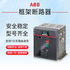 ABB fixed drawer type 3P4P frame circuit breaker Emax E1NE2NE3NE4SE6H E2N1600 R800A 3P x fixed