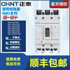 Chint molded case circuit breaker NM1-63S 125S 250S 400S 630S 800A 125 NM163S/330010A