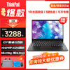 Officially repurchased for 99 new Lenovo ThinkPad X1Carbon/X13/E14/T490S second-hand laptop 13-inch business office game X1CarbonI5-10 16+512 2K customized