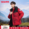YAYA (YAYA) National Trendy Down Jacket Men's Short 2025 New Winter Thickened Brand Youth New Year Red Jacket PG Chinese Red XL