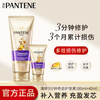 PANTENE Hair Mask 3 Minutes Three Minutes Miracle Conditioner Conditioning Essence Repairs Dyeing, Perm, Dryness, Improves Frizz, Multi-effect Damage 180ml+40ml