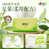 Xinxiangyin tissue paper, facial tissue, tea and silk enjoyment, 3 layers, 150 tissue paper * 24 packs of real S size tissues (sold by the box)