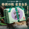 Lu Zhenghao Anji White Tea Mingqian Special Grade 2025 New Tea Launched Green Tea Anji Core Production Area Paper Pack 100g