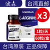 Jiansen Direct Mail from Taiwan, China UNIQMAN Maca Chelated Zinc Pumpkin Seed UNIQMAN Men's Arginine (60 capsules x 3 boxes)