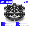 JCZS German brand cast iron gas stove windshield anti-slip bracket universal gas stove fire gathering windshield energy-saving stove stove suitable for 4-claw stove + milk pot holder (2 pieces)