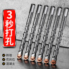 Jans impact electric hammer drill bit through wall slotting square handle round handle extended through the wall to drill concrete steel bar drilling tungsten steel drill bit 8 110mm square handle