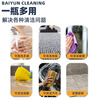 Baiyun all-purpose water-based detergent household descaling powerful decontamination JB112 JB112 full box