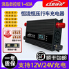 RV car driving charger car 12V24v48v auxiliary battery boost isolator power supply charging modification constant current 600W output 0~60A 3~30V