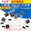 Dafuri transistor S8550 SS8050 9013 9014 tl431 three-level 78l05 power transistor pnp S9014 NPN transistor straight plug TO-92 (50 pcs)