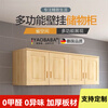 Dad Yao's German quality top cabinet, separate solid wood wall cabinet, wall cabinet, wardrobe, upper bedroom storage cabinet, balcony storage, 160 long, 50 high, 50 deep, no layer board, four doors, customized, assembled and sprayed with varnish