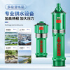 Shanghai People's Water Pump QD multi-stage submersible pump household 220V380V small mouse QD4-32/2-0.75