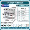 Wenliang Claypot Rice Machine Commercial Claypot Rice All-in-One Machine Fully Automatic Intelligent Special Electric Claypot Oven Casserole Digital Takeaway Rice Cake Electric Intelligent Voice Reminder 8-Head Double-layer Claypot Oven 40 Cooks per Hour