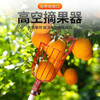 Shantou Lincun's new fruit-picking artifact orchard high-altitude picker garden fruit picking basket picking tool random color without pole