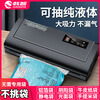 Hanzhi (HANZHI) portable rice bag vacuum sealing machine for packaging cat food, beef, cooked food, braised meat and seafood packaging machine, commercial vacuum machine, fully automatic commercial model, black, no special bag required