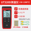 UNI-T UT320D dual-channel thermometer thermometer automatic range small portable industrial digital temperature measurement