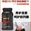 GNC US original imported saw palmetto flakes 240 capsules maintenance 1 bottle