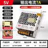 Yue Changsheng LRS switching power supply 50/100w/350w Mingwei 220V to 24V DC 12V monitoring LED LRS-75-24