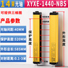 XYXE Xixi grating light curtain sensor infrared through-beam detector punch hand guard sensor XYXE1440NBS protection height 520mm