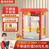 Hongyi Western Kitchen Hongyi Popcorn Machine Commercial Fully Automatic Stall Home Popcorn Machine New Fried Corn Pot Popcorn Machine Red Crown Flat Top Popcorn Machine + Butterfly Three