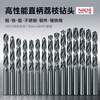 Fujikoshi 500 cobalt-containing drill stainless steel special drill bit cobalt-containing powder stainless steel straight handle twist drill 13.5mm single