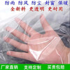 Thickened plastic film, waterproof cloth, dust-proof film, greenhouse film, insulation film, rainproof cloth, agricultural plastic cloth, rainproof tarpaulin, extra thick version (window sealing for breeding and planting, thermal insulation and cold protection), 3 meters wide and 8 meters long