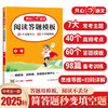 A complete volume of junior high school Chinese reading comprehension and answer templates for the high school entrance examination. 2026 RJ People's Education Edition reading question universal template test points and real questions to connect to the high school entrance examination and high school entrance examination sprint answers.