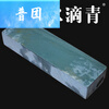 Enshousu grinding stone slurry stone whetstone fine grinding and polishing mirror stone oil stone frame natural knife sharpener hydrolite water drop blue whetstone 15*3*1.5 small size