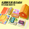 Casimir Lehuiwu children's gift box student stationery toy luxury set student-specific spree 11-piece set dopamine style birthday holiday gift
