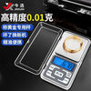Today's selection (jinxuan) jewelry scale electronic scale is accurate to 0.01 gram, small mini gram scale, high-precision jewelry scale, tea jewelry, gold and silver precision household small scale, energy-concentrating fast charging 500g/0.01g, free protective case