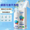 Excellent Stubborn Stains Dry Cleaning Agent 150ml Water-free Clothes Sofa Car Interior Cleaning Liquid Final Clearance
