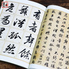 Ink dot copybook, introduction to brush calligraphy practice of Zhao Mengfu's Luo Shen Fu, high-definition enlarged comparison copy of classic inscriptions from all dynasties, Zhao Mengfu's Luo Shen Fu + Zhao Mengfu's front and rear Chibi Fu (set of 2 books)
