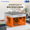 ATOMSTACK P1 dual-light laser engraving machine small metal lettering and marking machine leaf engraving machine