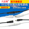 Dafurui DC male and female plug cable power cord monitoring adapter cable connection cable panel buckle connector cable copper core black (male and female 2 sets)