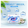 Vitality 28 Natural Coconut Oil Laundry Soap 202g*6 pieces Clothing and Underwear Soap Soap removes stains gently and does not hurt your hands. Easy to rinse and clean