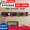 Black walnut wood grain track socket kitchen movable rail plug row retro slide rail one-click power off socket switch wood grain 30CM + 2 five holes