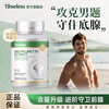 TIMELESS Saw Palmetto Extract Capsule Prostate Healthy Men's Urethral Nocturia and Male Prolapse Saw Palmetto 2.0 Advanced Model One Box Trial Pack, Recommended Periodic Conditioning